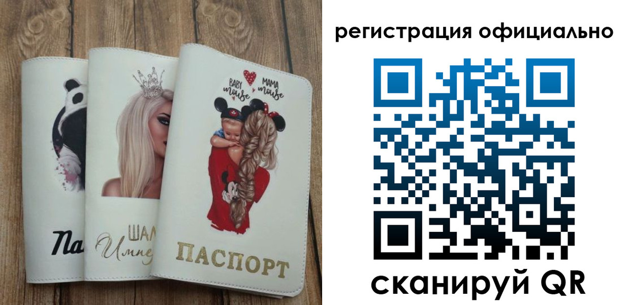 временная регистрация в квартире в Сасово