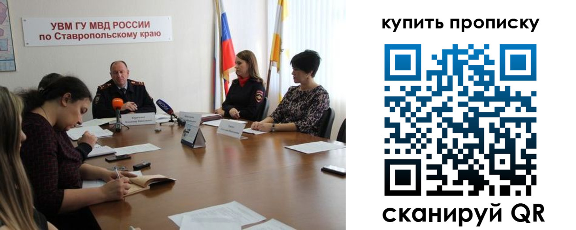 временная регистрация в квартире в Сасово