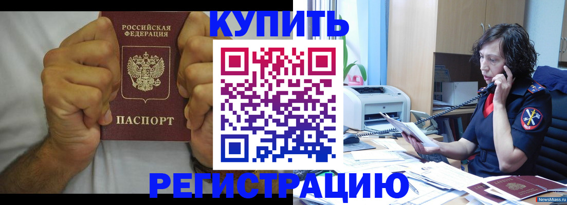 временная регистрация в квартире в Сасово