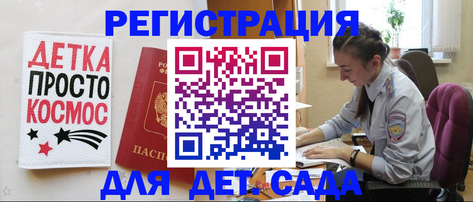 временная регистрация госуслуги в Сасово