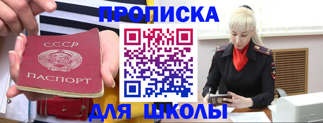 прописка регистрация в Сасово