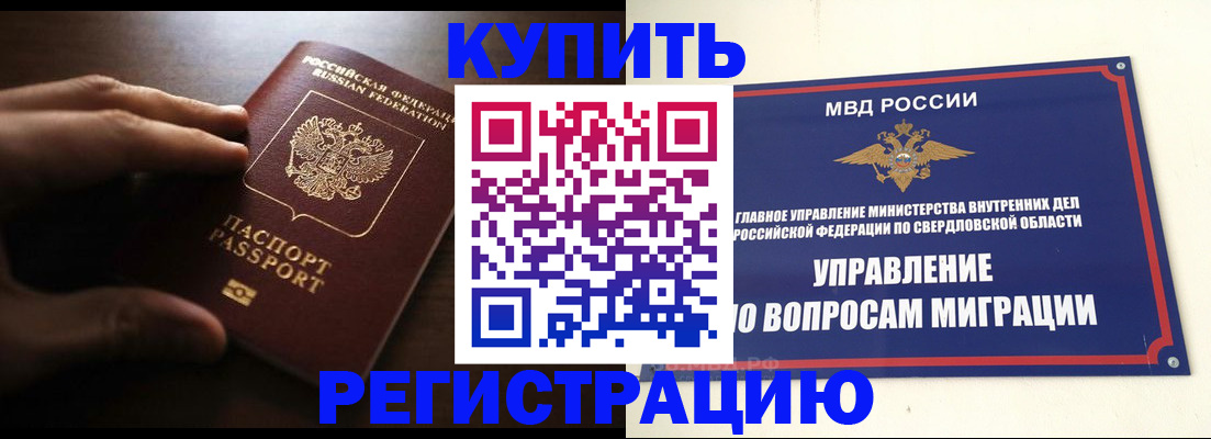 прописка от собственника в Сасово