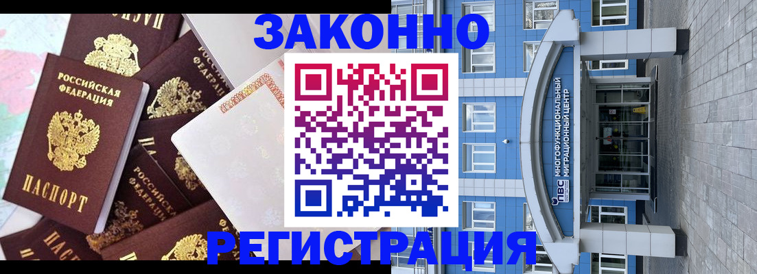 временная регистрация в Сасово