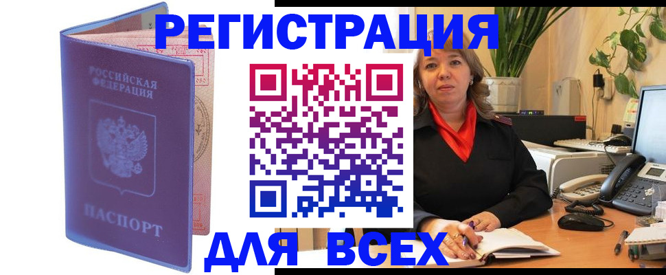 прописка регистрация в Сасово