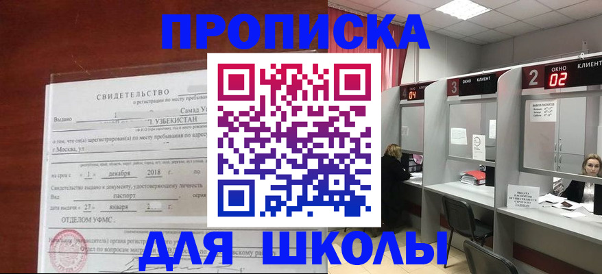 где прописаться в Сасово