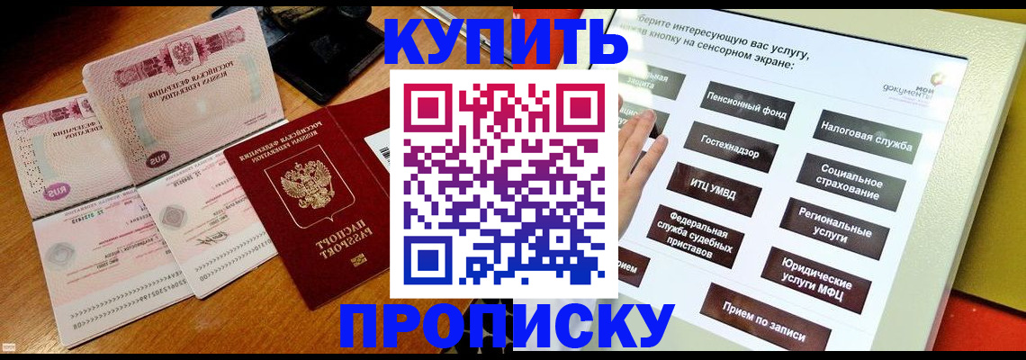 временная регистрация гарантия в Сасово