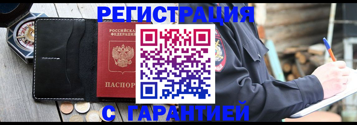 пропишу в квартире в Сасово